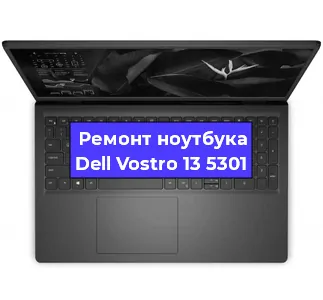 Чистка от пыли и замена термопасты на ноутбуке Dell Vostro 13 5301 в Белгороде